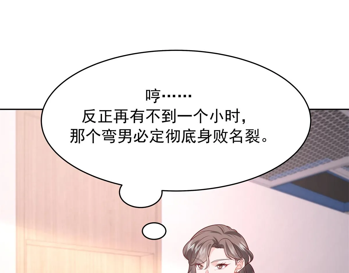 348 别拒绝我 第107页