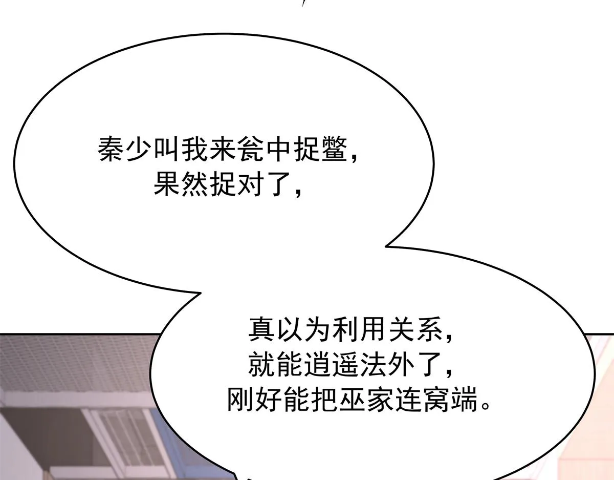348 别拒绝我 第111页