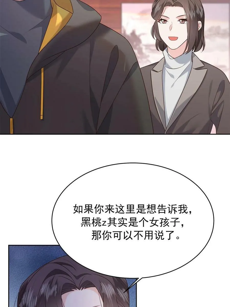 349 入心彻骨，重如千斤 第2页
