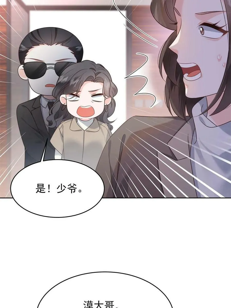 349 入心彻骨，重如千斤 第5页