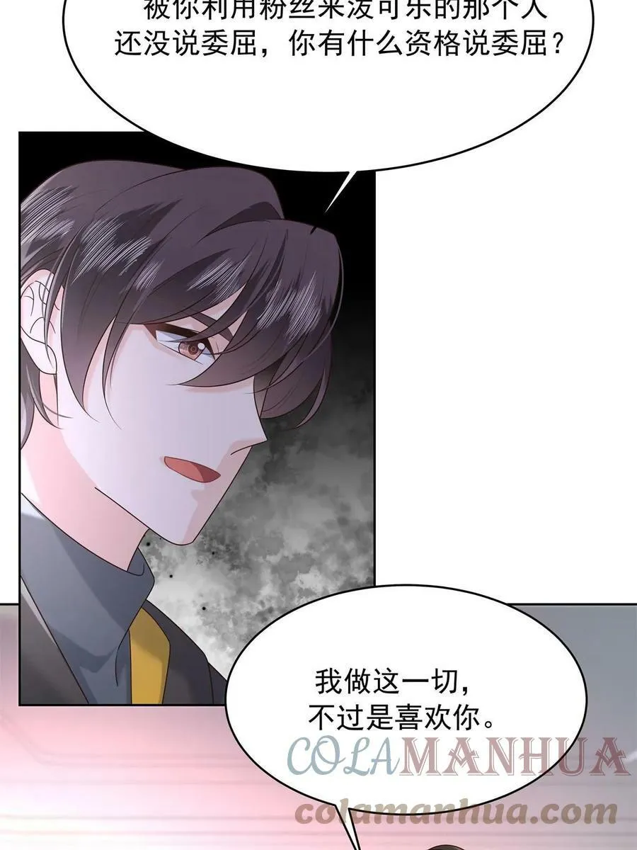 349 入心彻骨，重如千斤 第10页