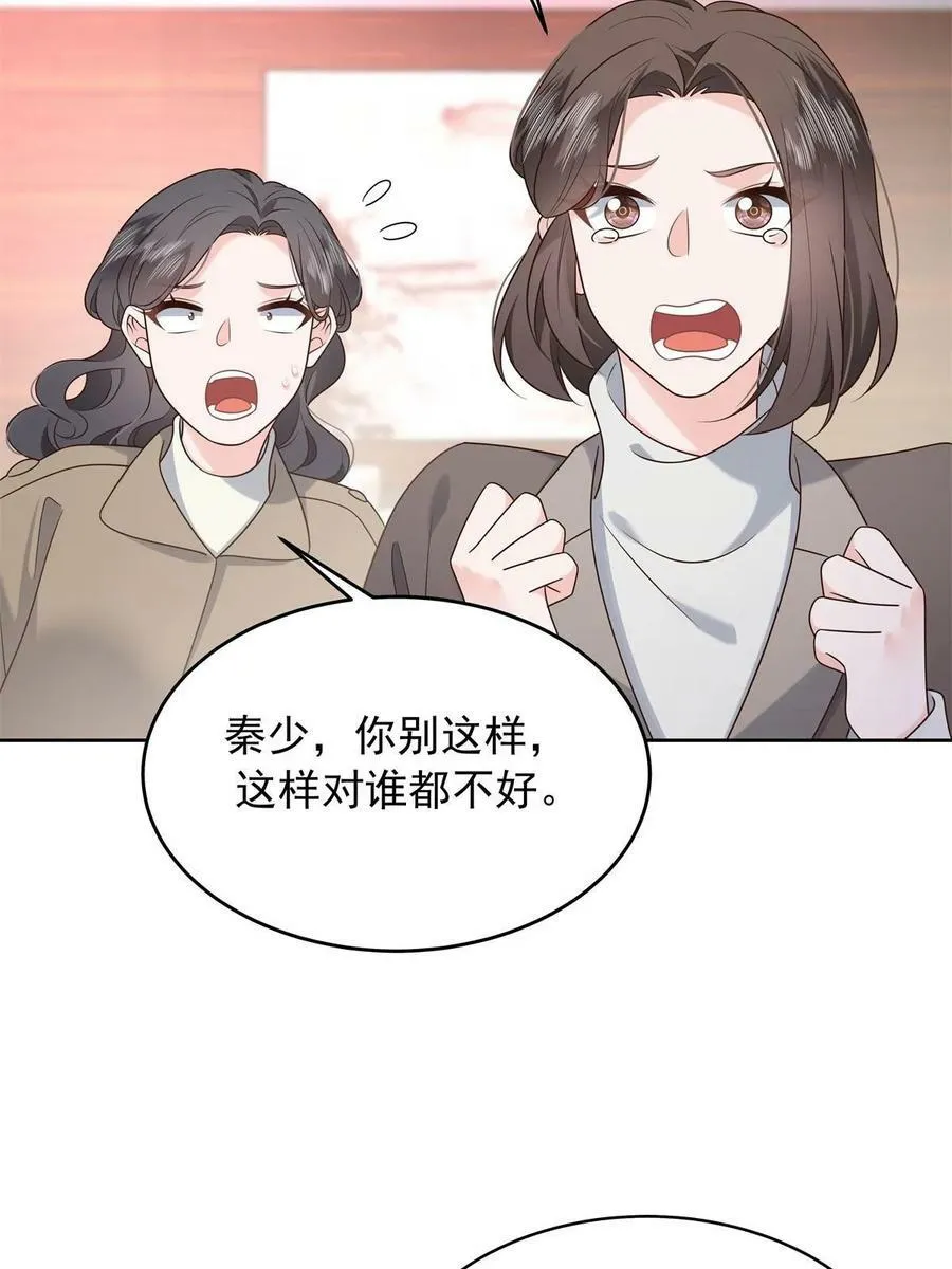349 入心彻骨，重如千斤 第11页
