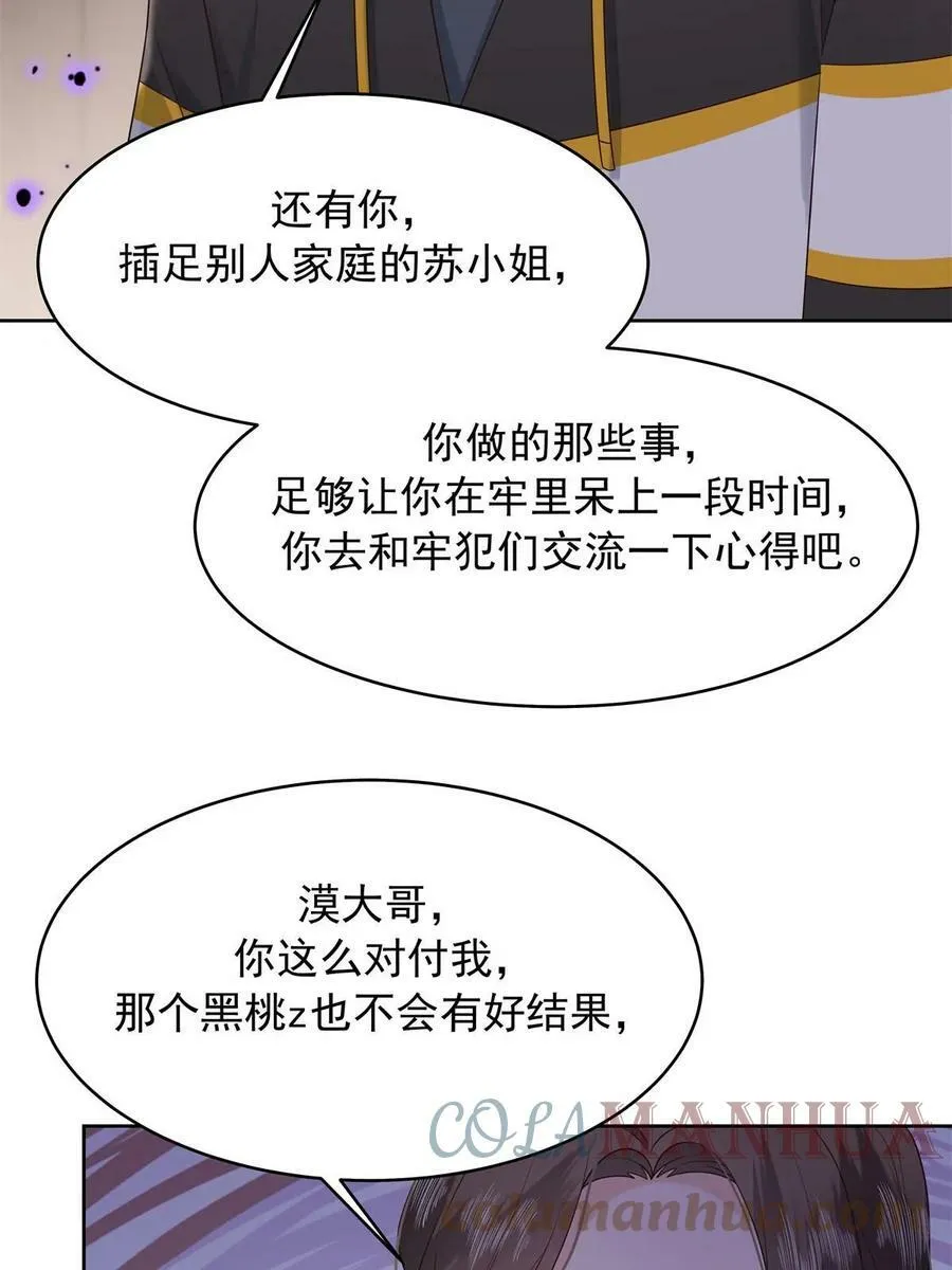 349 入心彻骨，重如千斤 第13页