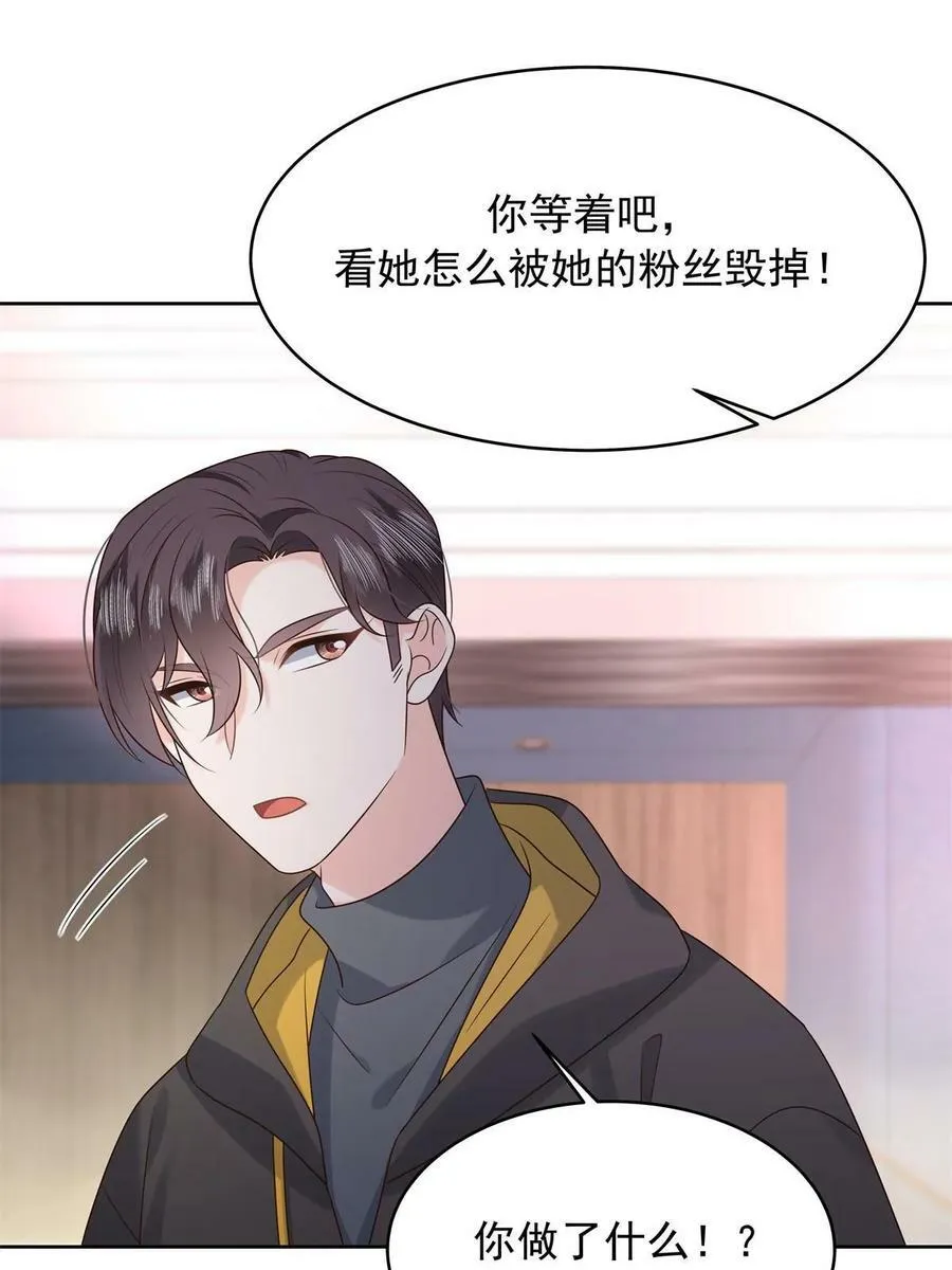 349 入心彻骨，重如千斤 第15页