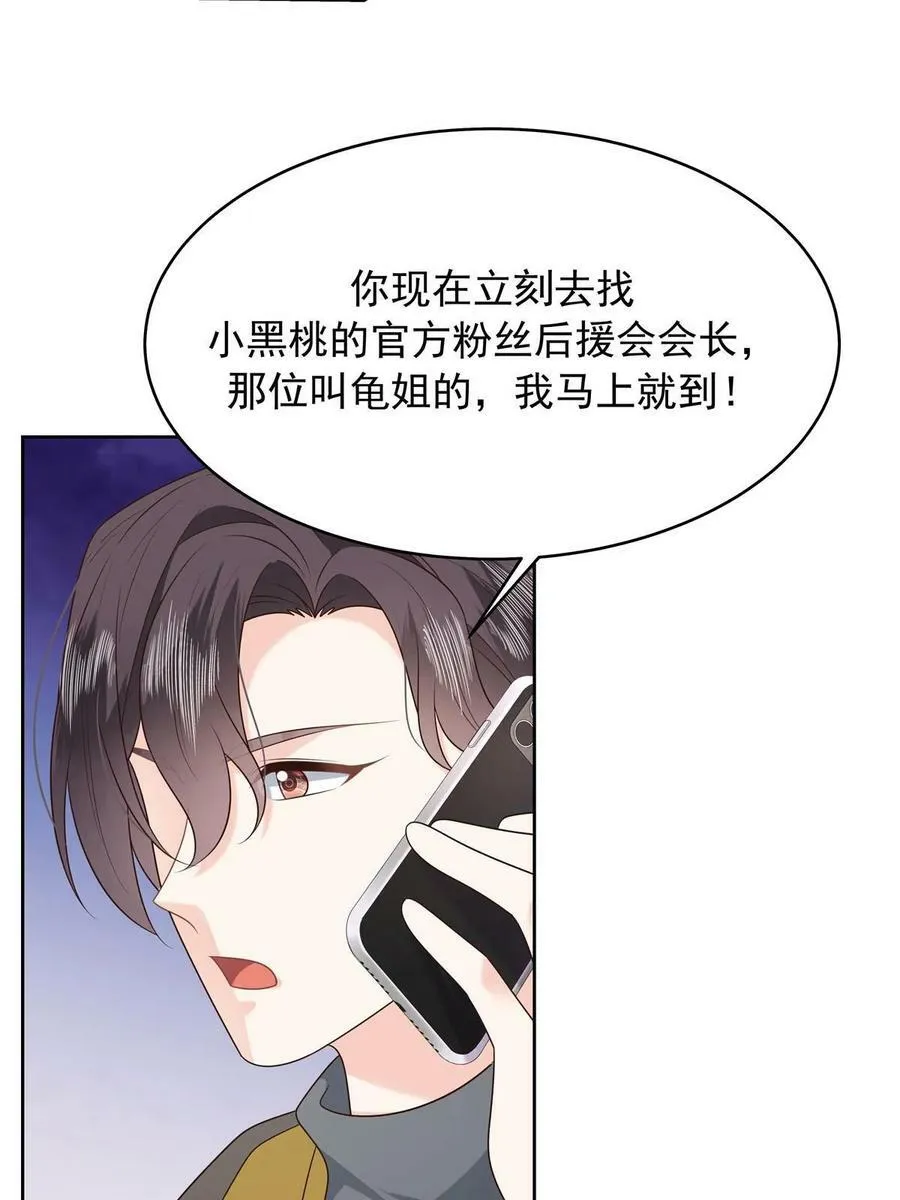 349 入心彻骨，重如千斤 第18页