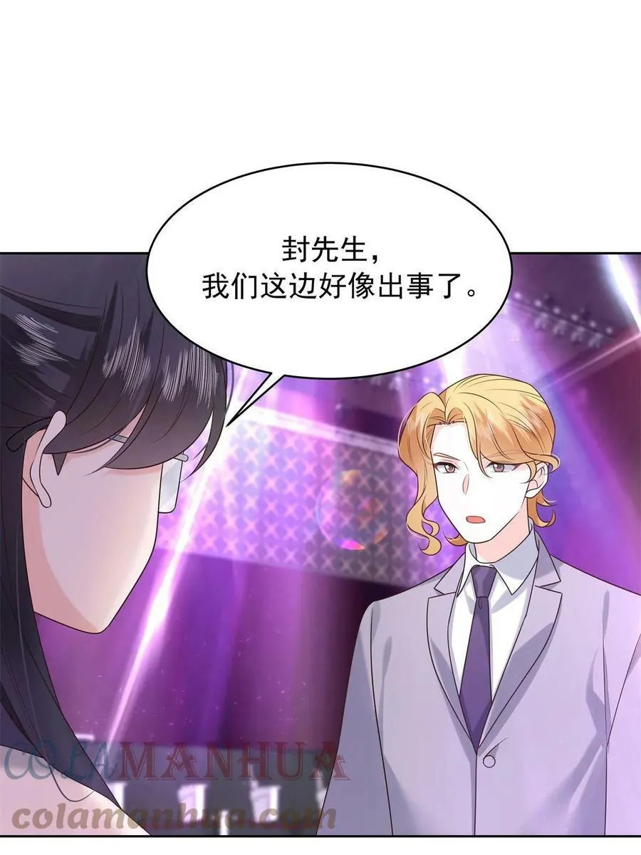 349 入心彻骨，重如千斤 第22页