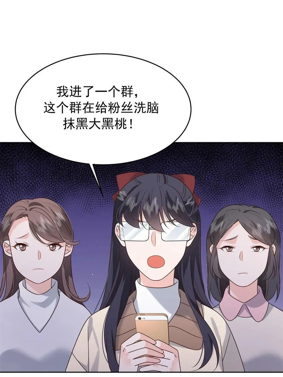 349 入心彻骨，重如千斤 第23页