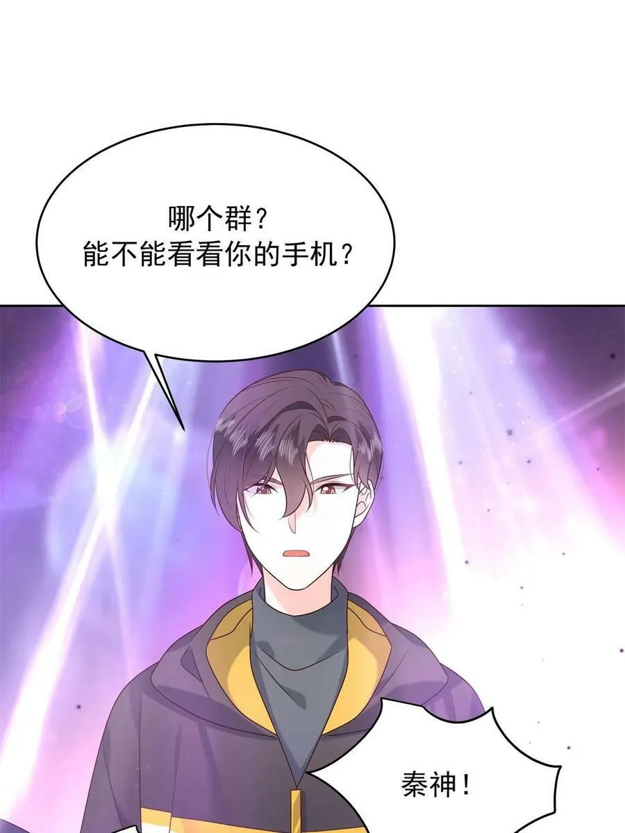 349 入心彻骨，重如千斤 第24页