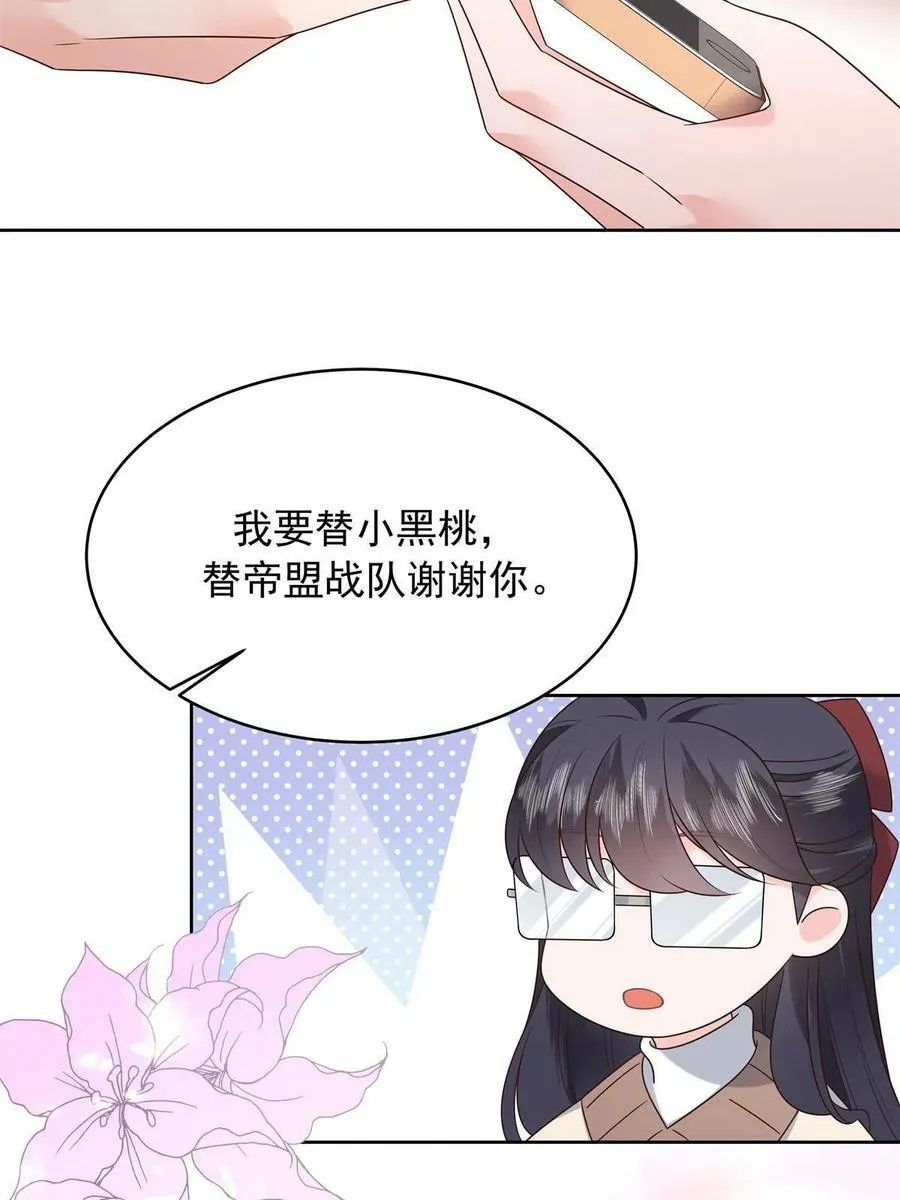 349 入心彻骨，重如千斤 第26页