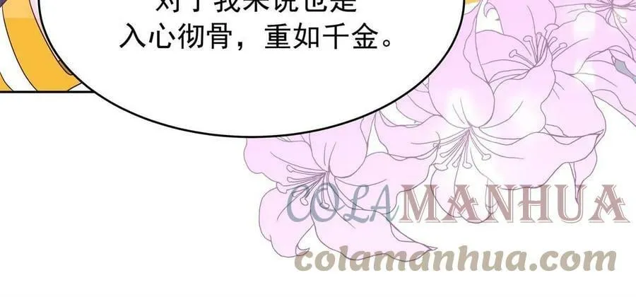 349 入心彻骨，重如千斤 第28页