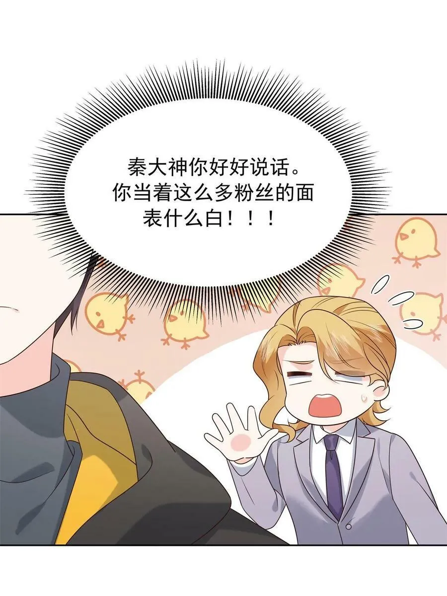 349 入心彻骨，重如千斤 第29页