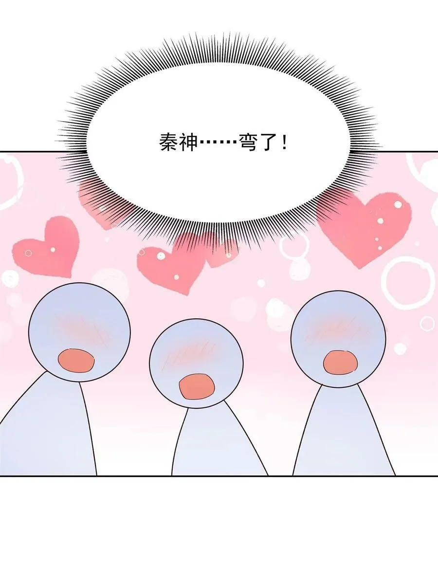 349 入心彻骨，重如千斤 第30页