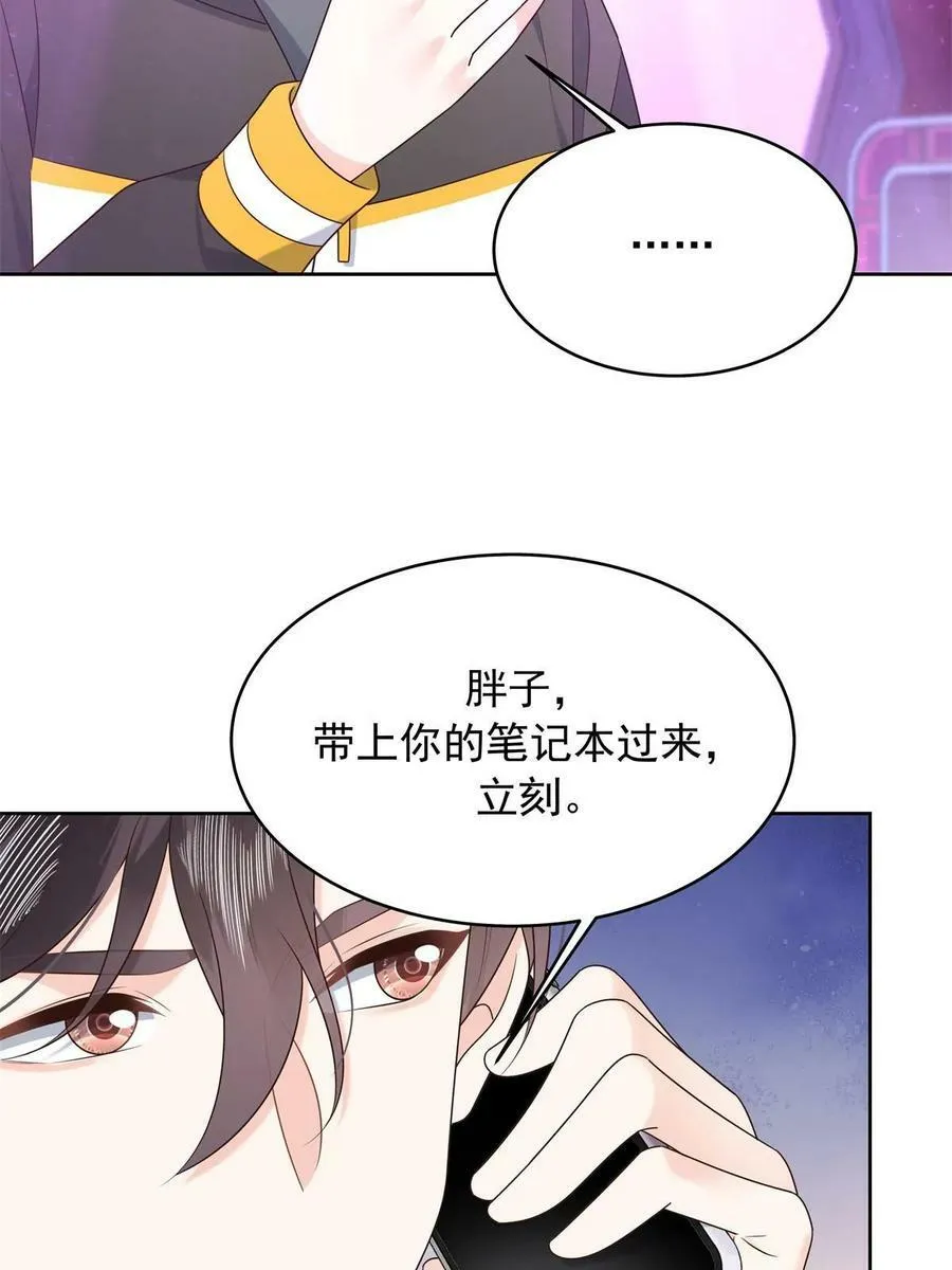 349 入心彻骨，重如千斤 第32页