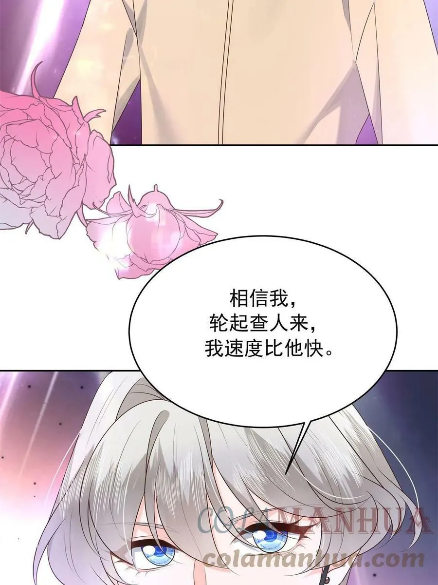 349 入心彻骨，重如千斤 第37页