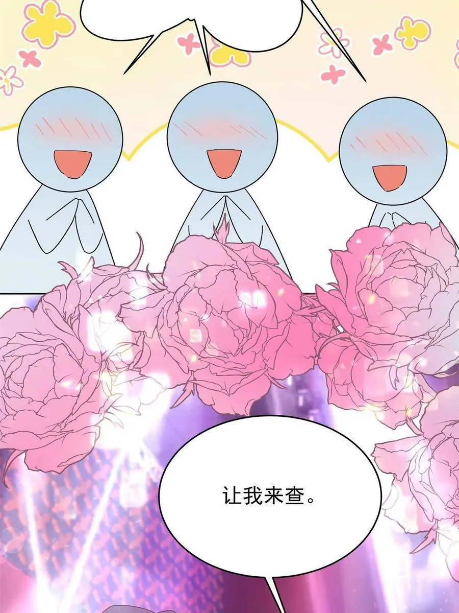 349 入心彻骨，重如千斤 第39页