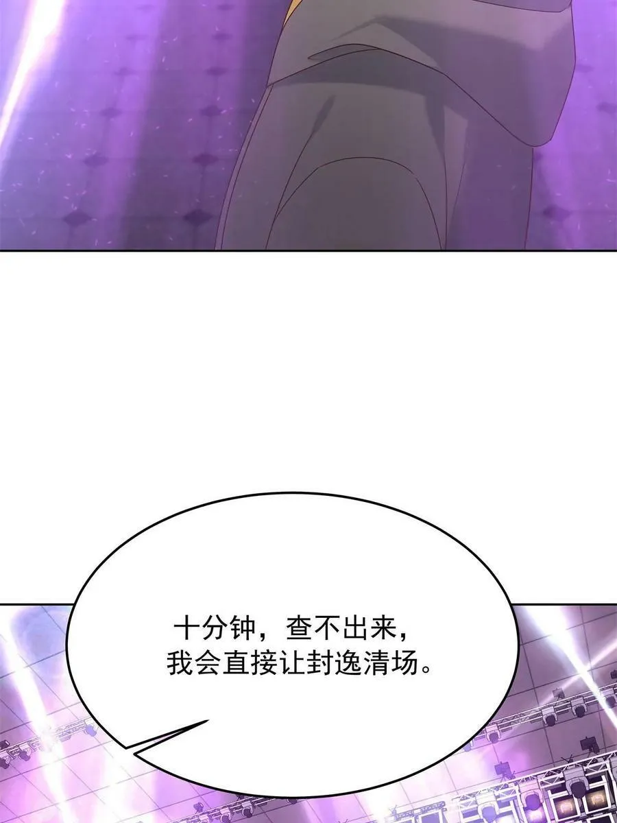 349 入心彻骨，重如千斤 第45页