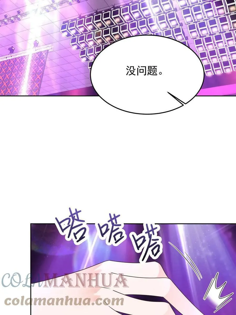 349 入心彻骨，重如千斤 第46页