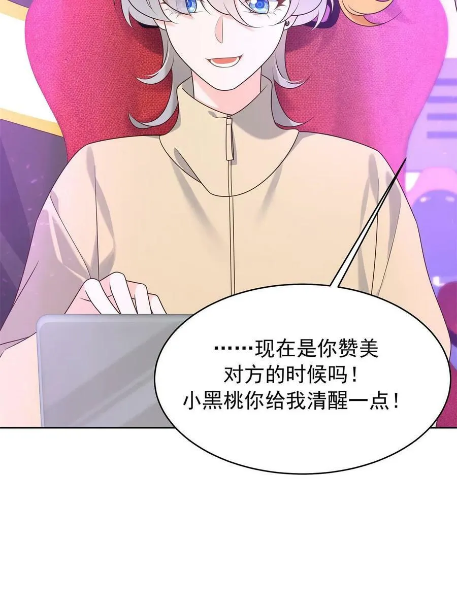 349 入心彻骨，重如千斤 第48页
