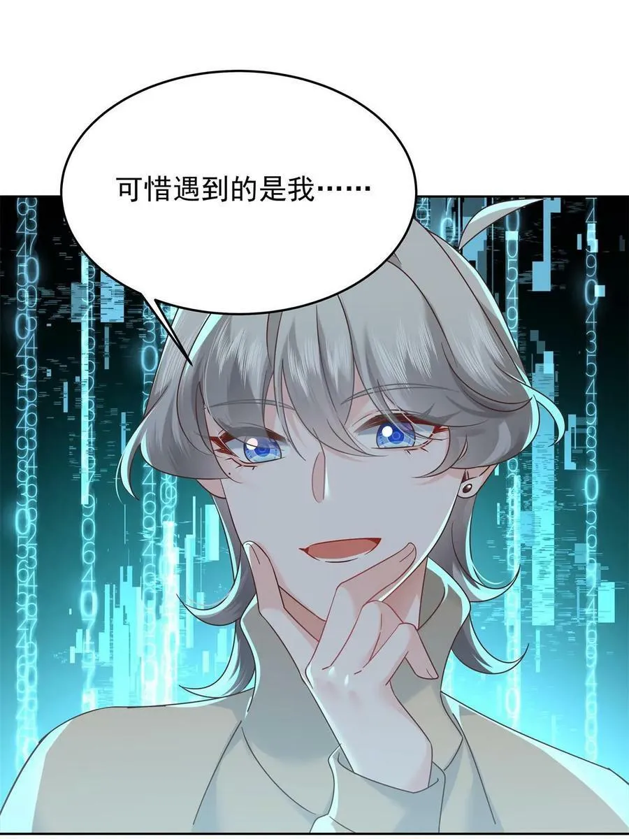 349 入心彻骨，重如千斤 第50页