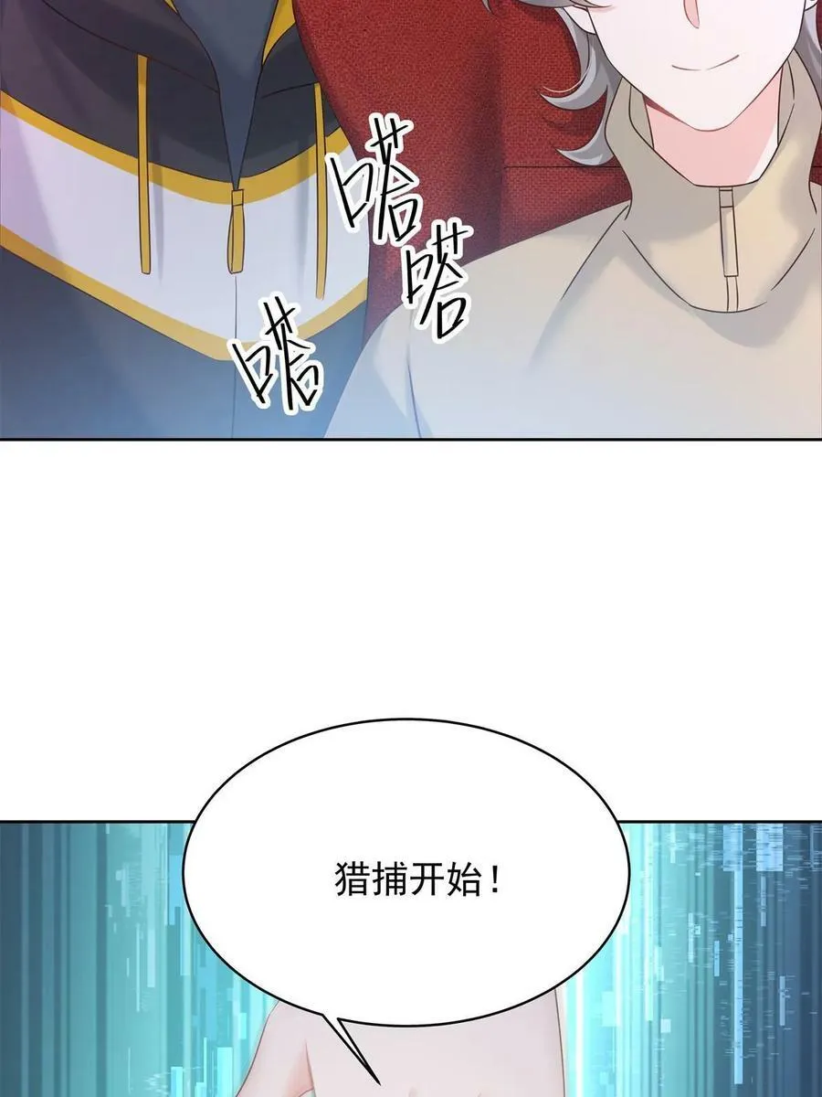 349 入心彻骨，重如千斤 第54页