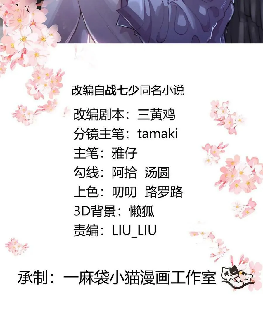 349 入心彻骨，重如千斤 第60页