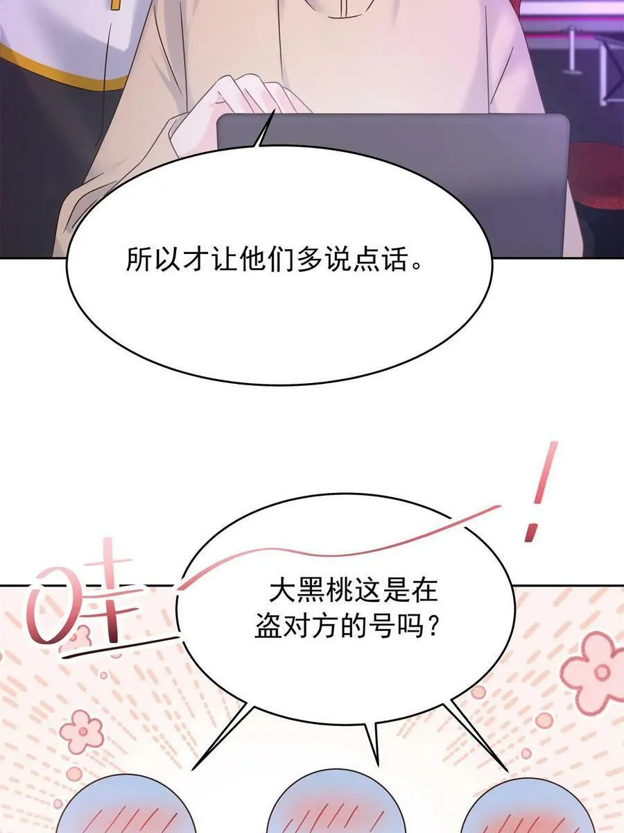 350 马甲，当众戳穿 第5页