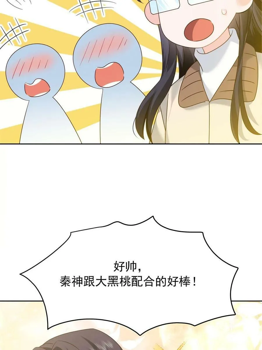350 马甲，当众戳穿 第14页