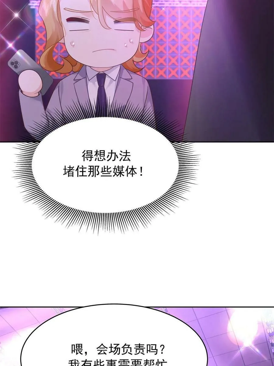 350 马甲，当众戳穿 第26页