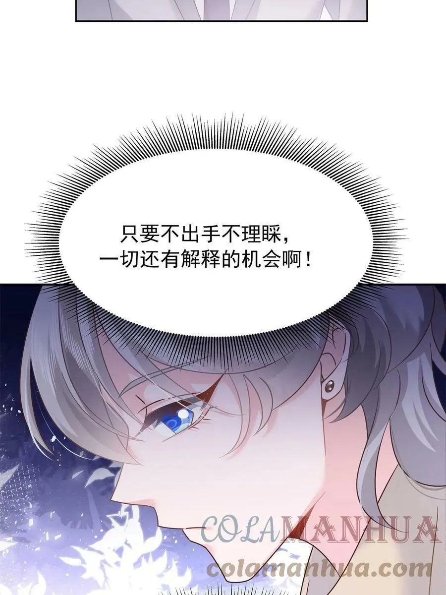 350 马甲，当众戳穿 第49页