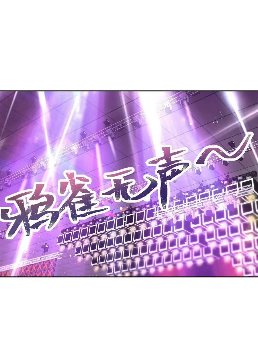 351 众目睽睽，摸我大腿 第3页
