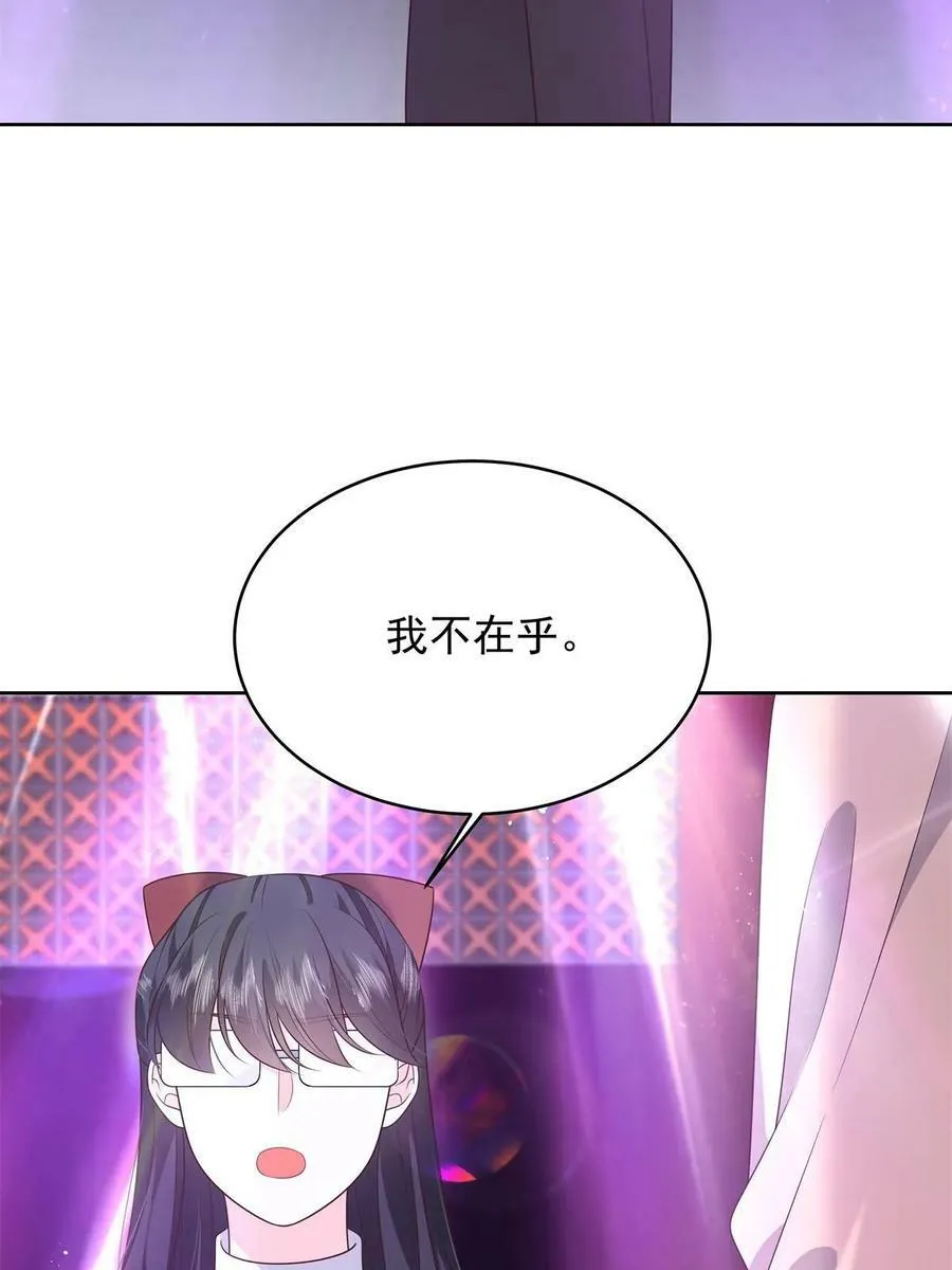 351 众目睽睽，摸我大腿 第6页