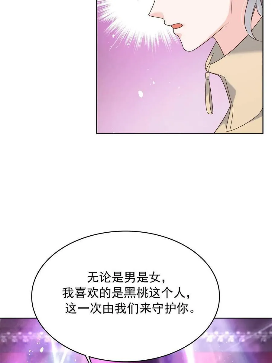 351 众目睽睽，摸我大腿 第8页