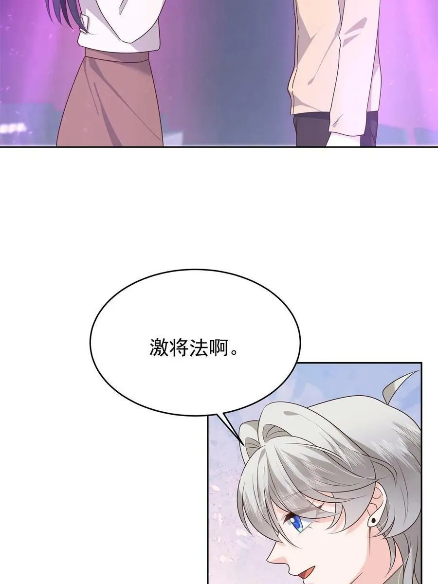 351 众目睽睽，摸我大腿 第11页