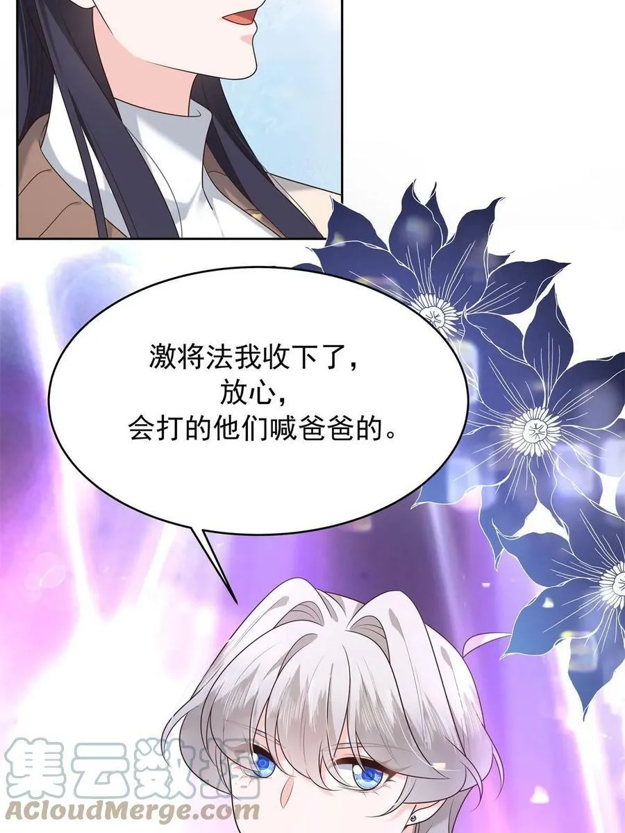351 众目睽睽，摸我大腿 第13页