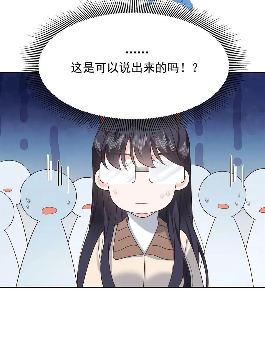 351 众目睽睽，摸我大腿 第15页