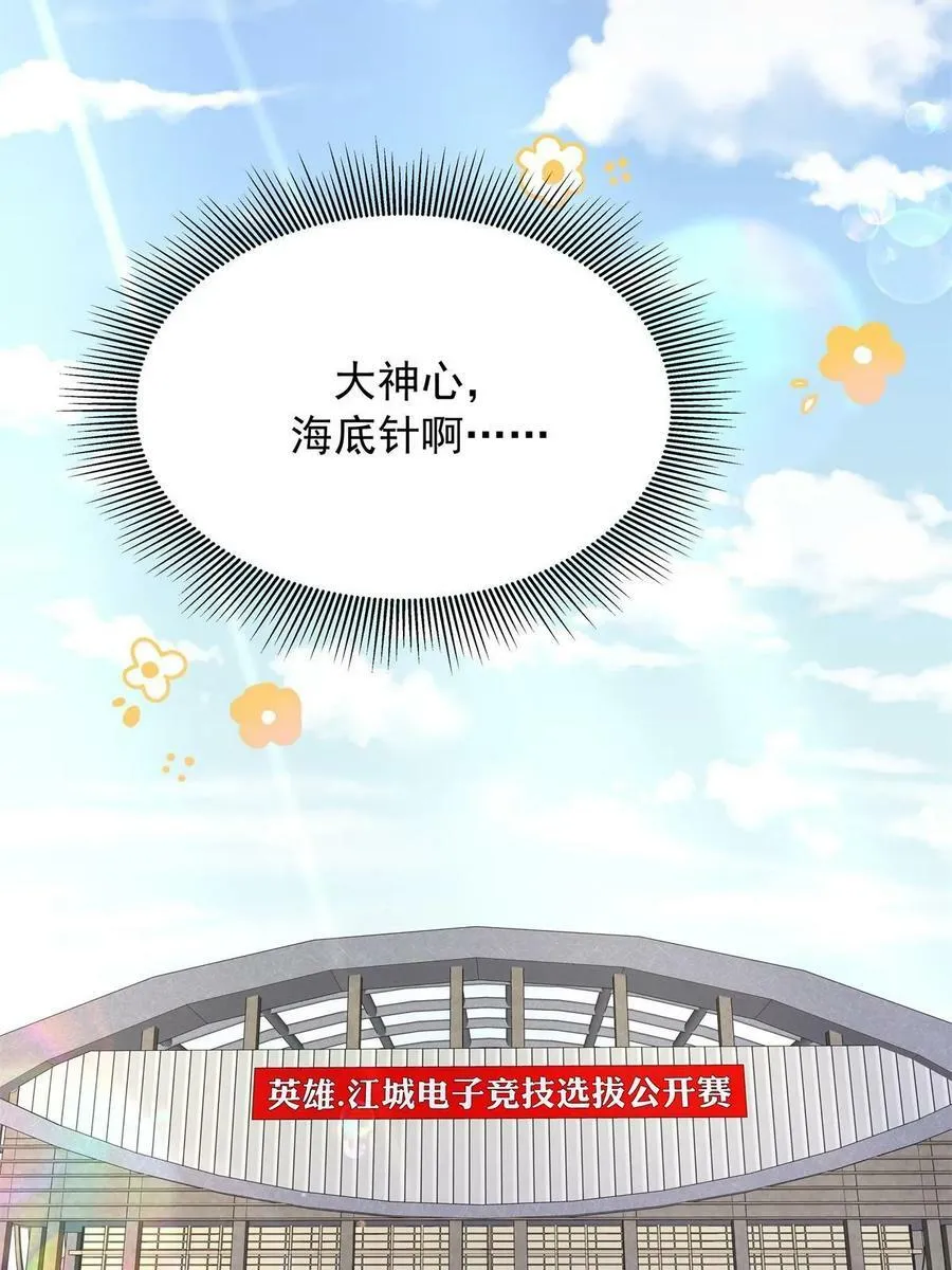 351 众目睽睽，摸我大腿 第21页