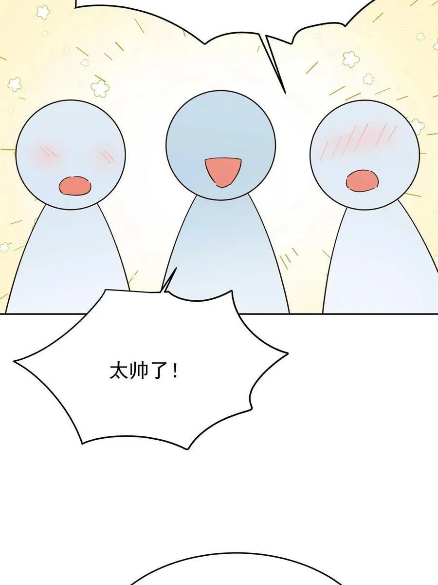 351 众目睽睽，摸我大腿 第27页