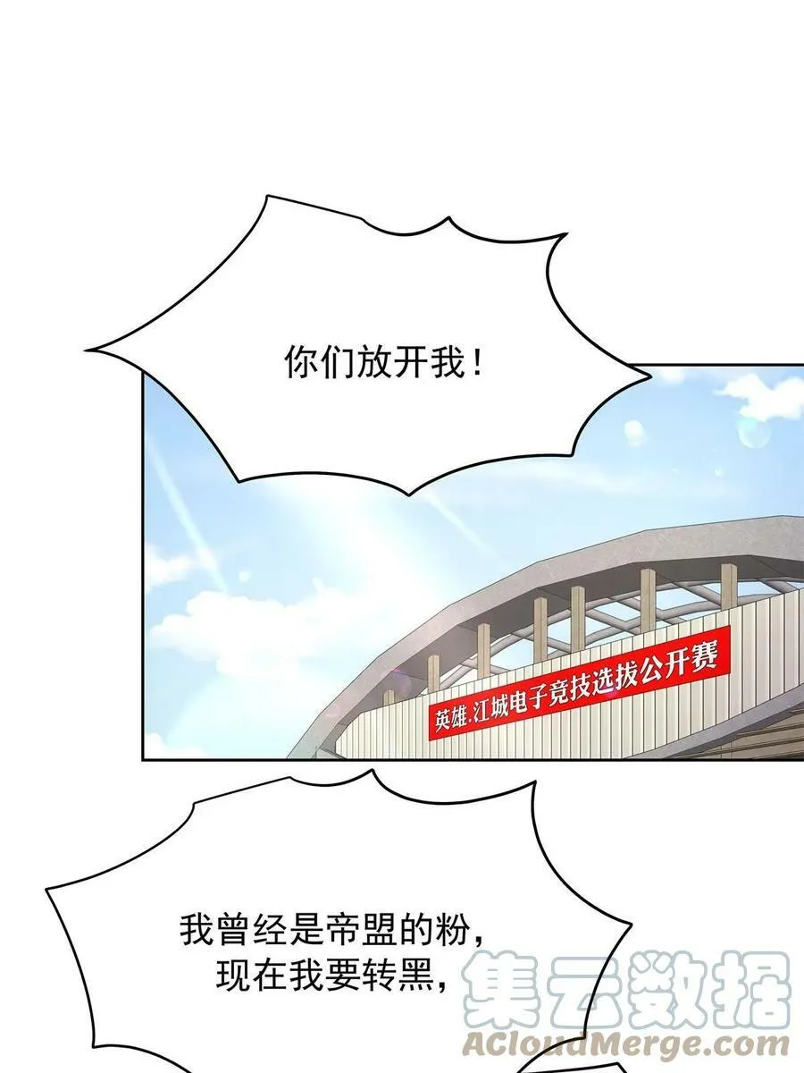 351 众目睽睽，摸我大腿 第31页
