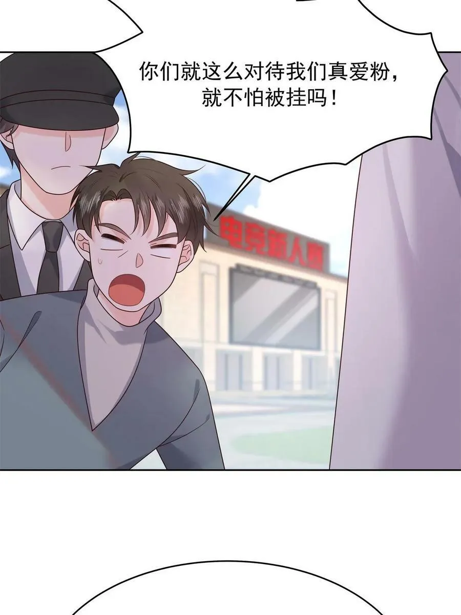 351 众目睽睽，摸我大腿 第32页