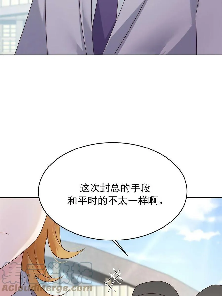 351 众目睽睽，摸我大腿 第34页