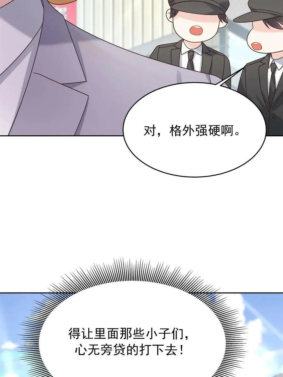351 众目睽睽，摸我大腿 第35页