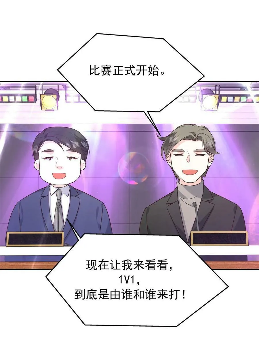 351 众目睽睽，摸我大腿 第38页