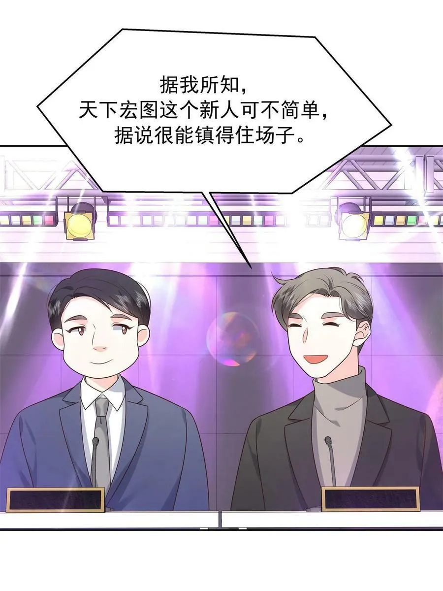 351 众目睽睽，摸我大腿 第41页