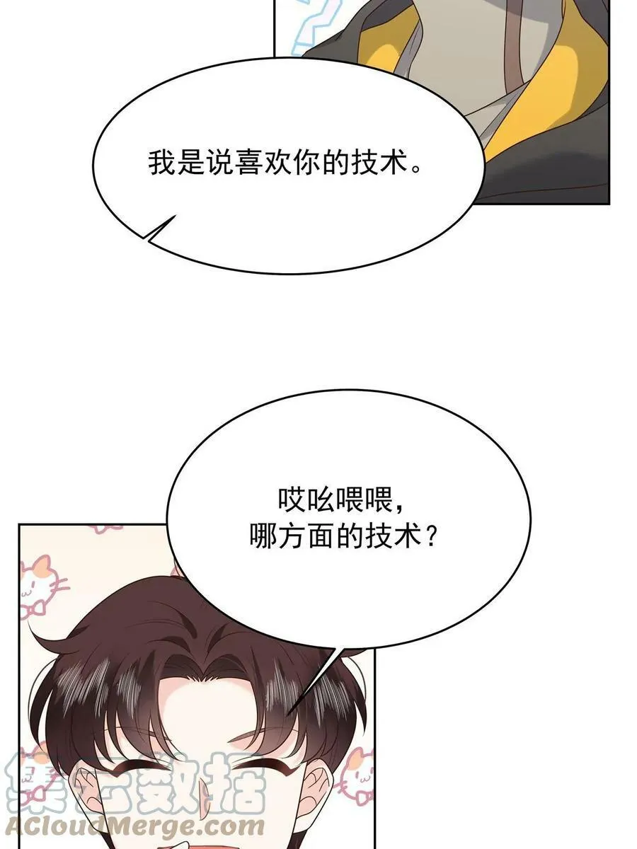 351 众目睽睽，摸我大腿 第49页