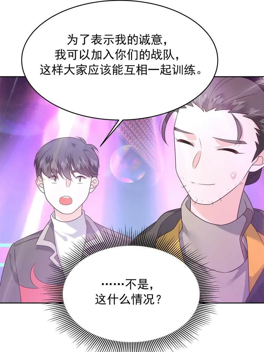 351 众目睽睽，摸我大腿 第53页