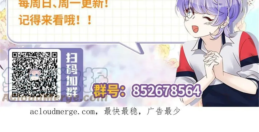 351 众目睽睽，摸我大腿 第61页