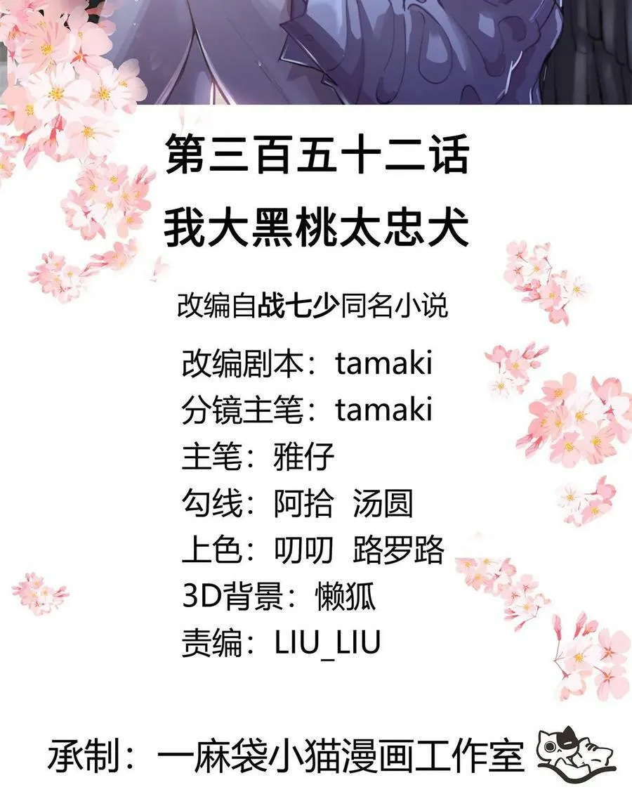 351 众目睽睽，摸我大腿 第63页