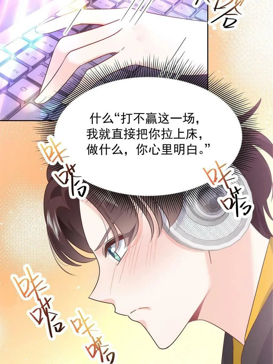 352 我大黑桃太忠犬 第8页