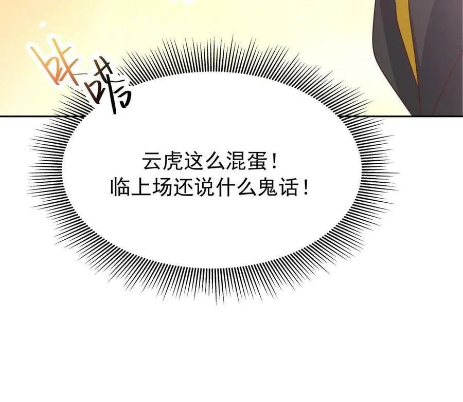 352 我大黑桃太忠犬 第9页