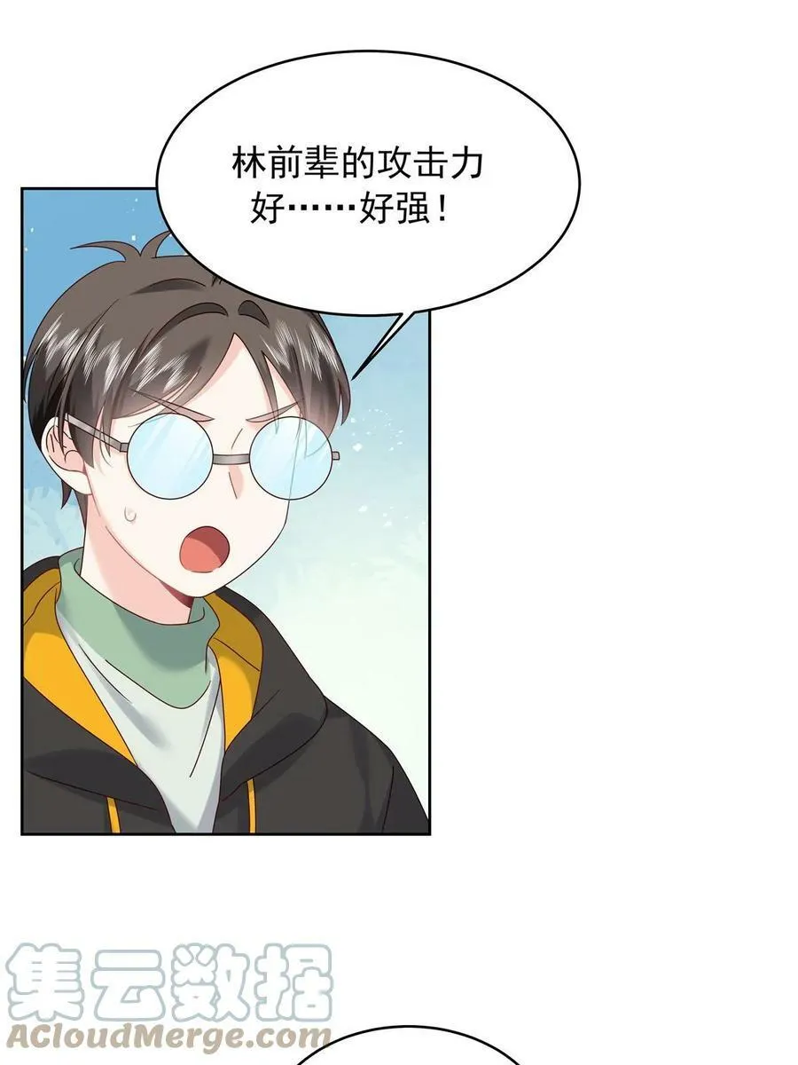 352 我大黑桃太忠犬 第10页